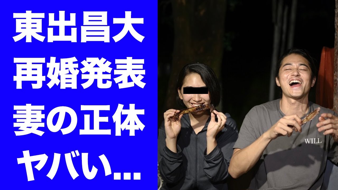 【衝撃】東出昌大が再婚した妻の正体がヤバすぎた..."山籠り"で行っていた外での"行為"に言葉を失う...『コンフィデンスマンJP』で活躍した俳優が３人の子供と全く会わない理由に驚きを隠せない...