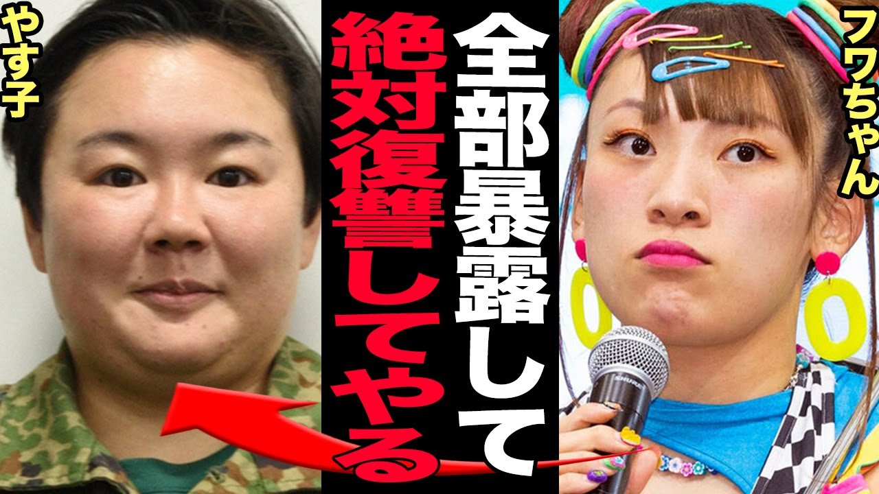 Youtuberに転身で芸能界への復讐で活動再開…爆弾を投下しさらなる炎上と活動復活に絶句