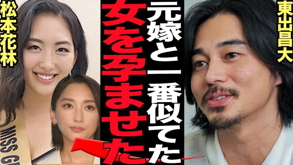 東出昌大の”元嫁似”の女と孕ませ婚した真相に言葉を失う…不倫騒動で自給自足の山籠り生活、女複数人を連れ込み嫁選び、一番元嫁に似ていた女の正体が…【芸能】