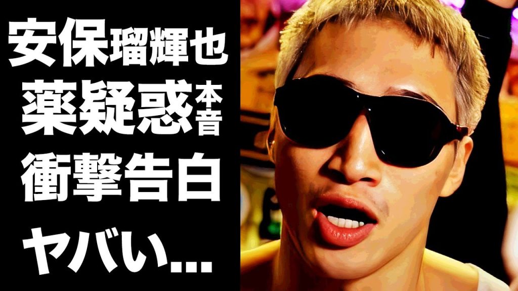 【驚愕】安保瑠輝也の自身にも飛び火した平本蓮のドーピング疑惑に対して漏らした本音がヤバい...『RIZIN』でパッキャオと好試合した格闘家にメイウェザーが噛み付く理由に驚きを隠せない...