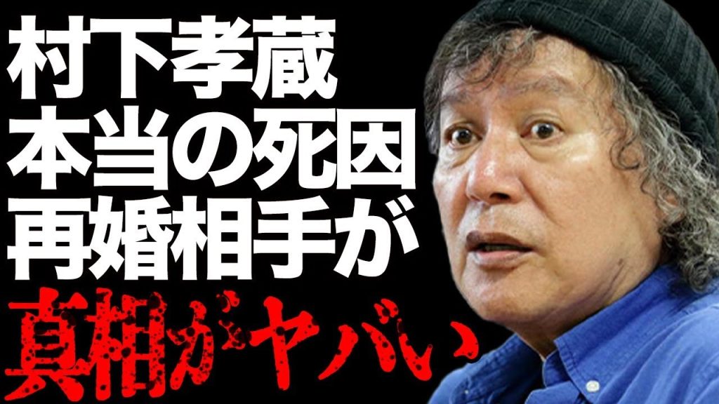 村下孝蔵の“死因”の真相とは…再婚した相手の現在の生活が…「初恋」の有名歌手が離婚した衝撃の原因に驚きを隠せない…