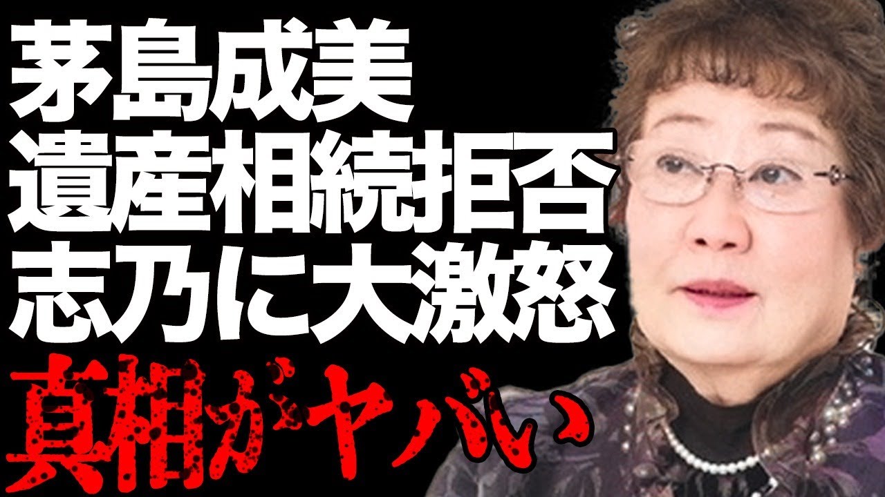 茅島成美が中尾彬の遺産相続を拒否した真相とは…最期を看取った池波志乃への元妻からの赤裸々な思いが…「3年B組金八先生」の有名大物女優の極貧生活と息子の現在に言葉を失う…