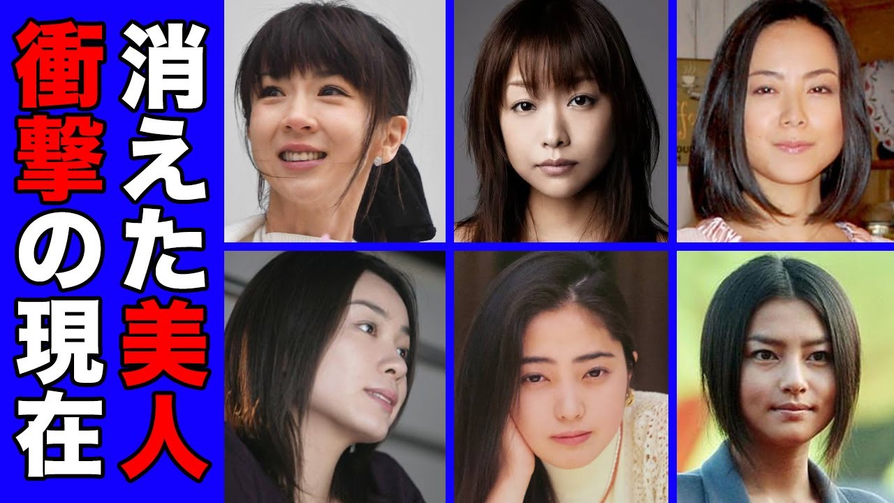 テレビから消えた干された美人な女性芸能人・有名人２５選【※衝撃現在】