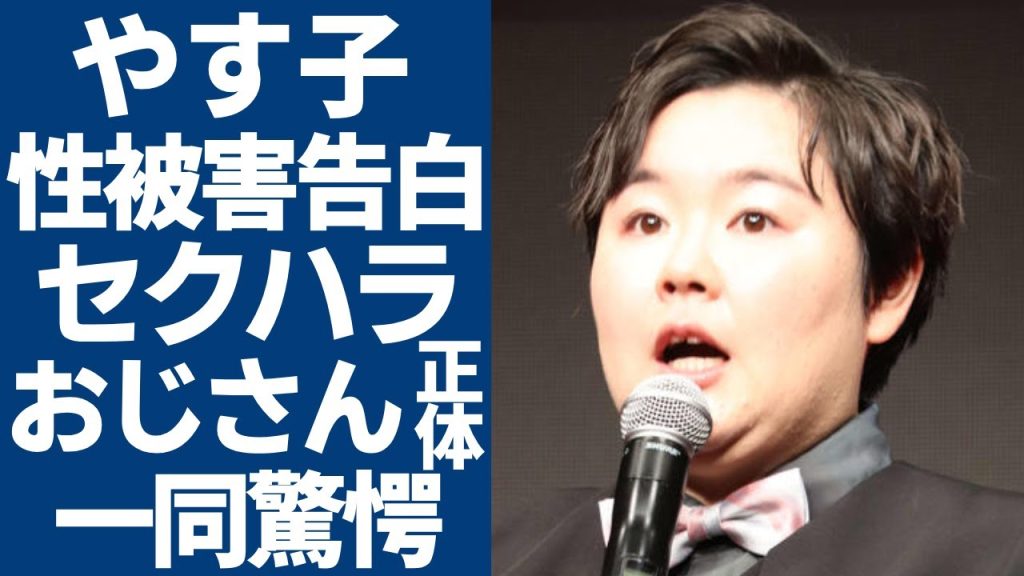 やす子に胸を触った哺乳瓶おじさんの正体が暴露...下着丸見えマラソンを走らされたやす子が告白した本音に一同驚愕...！孤児院育ちになってしまった母との確執のヤバい理由に言葉を失う...