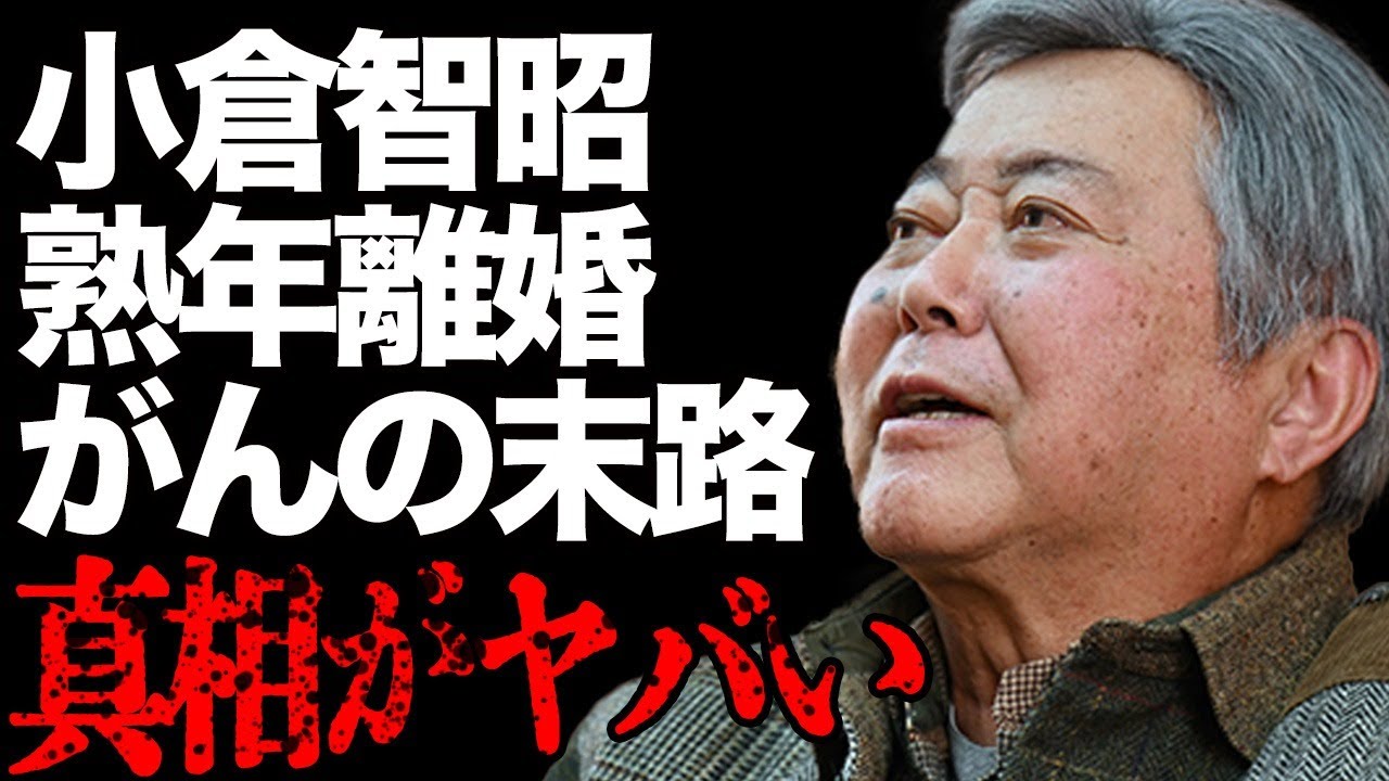 小倉智昭の"熟年離婚"の真相が…「人生を変えたい」妻が"がん闘病"を諦めて別居した現在に絶句…「とくダネ!」の有名アナウンサーが家を潰して好き勝手散財する実態に驚きを隠せない…