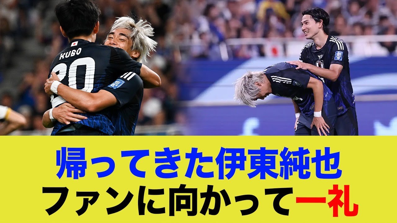 伊藤純也復活！まるでキャプテン翼の修哲小w