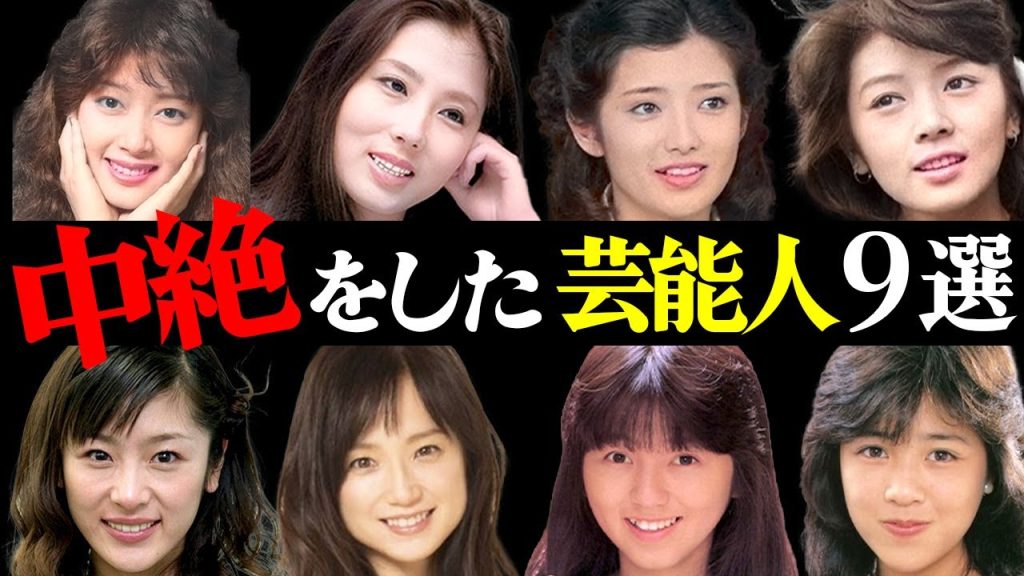 【衝撃】妊娠発覚も中絶・流産をさせられた芸能人９選【不倫・破局・病気】