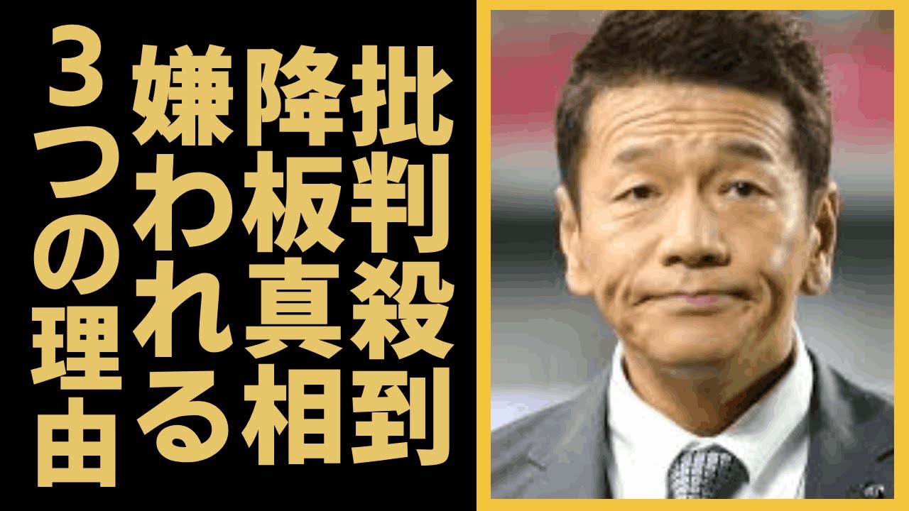 上田晋也が"24時間テレビ"の司会に批判殺到...降板する真相に驚きを隠せない...『くりぃむしちゅー』で活躍するお笑い芸人の視聴者から嫌われる3つの理由...