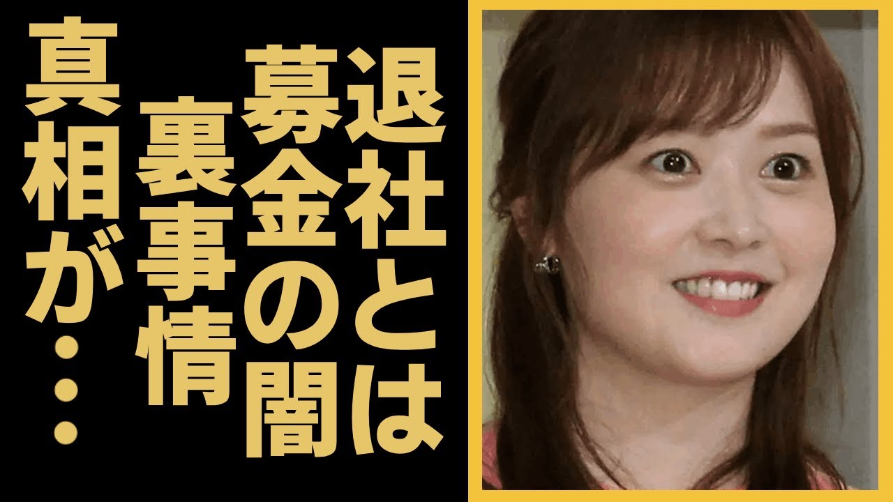 水卜麻美が２４時間テレビ終了で役目を果たし遂に日本テレビを退社か...２４時間テレビで誰も涙を流さなかった裏事情や『水卜ちゃん』が募金の闇を衝撃暴露...