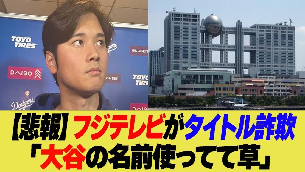 【激怒】週刊新潮サッカーファンからフルボッコww【なんJ プロ野球反応集】【2chスレ】【5chスレ】