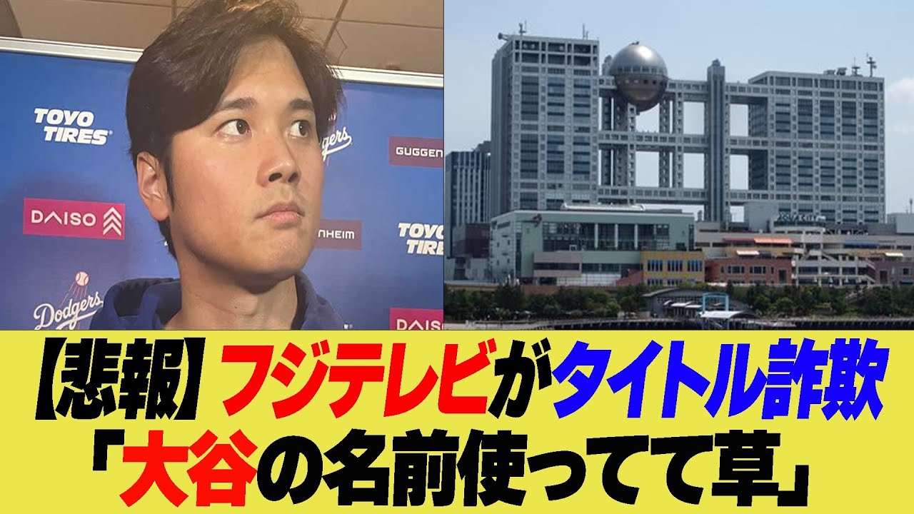 【激怒】週刊新潮サッカーファンからフルボッコww【なんJ プロ野球反応集】【2chスレ】【5chスレ】