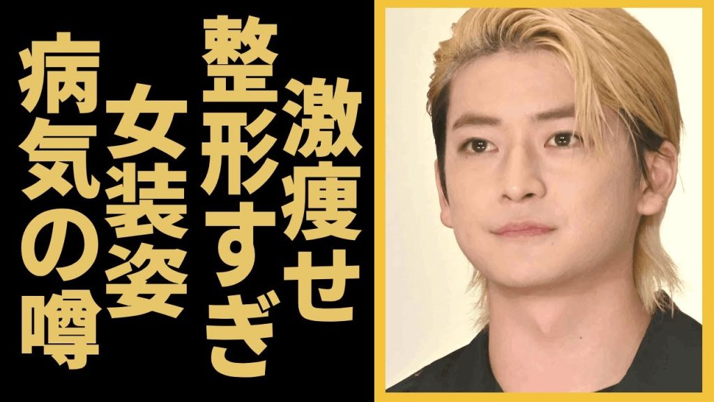 高橋文哉が激痩せ・整形のしすぎで現在の顔に一同驚愕！！「ブルーピリオド」で美しすぎる女装姿を披露した今話題の俳優の病気の噂や永野芽郁との本当の関係に驚きを隠せない！！‌