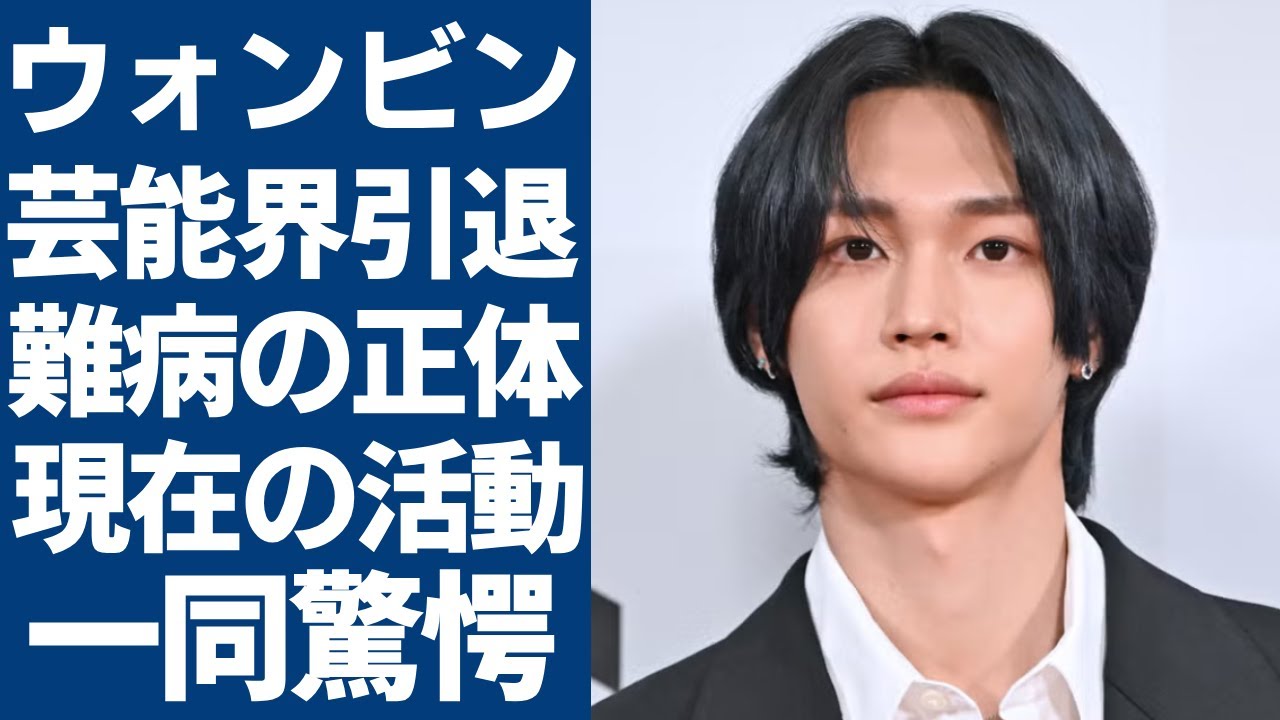 ウォンビンが芸能界引退の真相...抱える難病の正体に言葉を失う...「韓流四天王」として有名な俳優が活動を全く行わなかった理由...現在の活動に一同驚愕...!