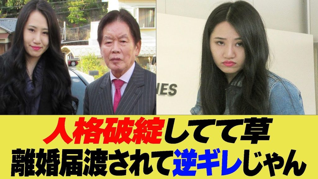 人格破綻！離婚届渡されて逆ギレじゃん【反応集】【2ch 5ch】【まとめ】