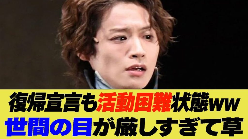 【悲報】前山剛久が共演NGに続き、復帰舞台中止で活動困難状態ww【反応集】【2ch 5ch】【まとめ】