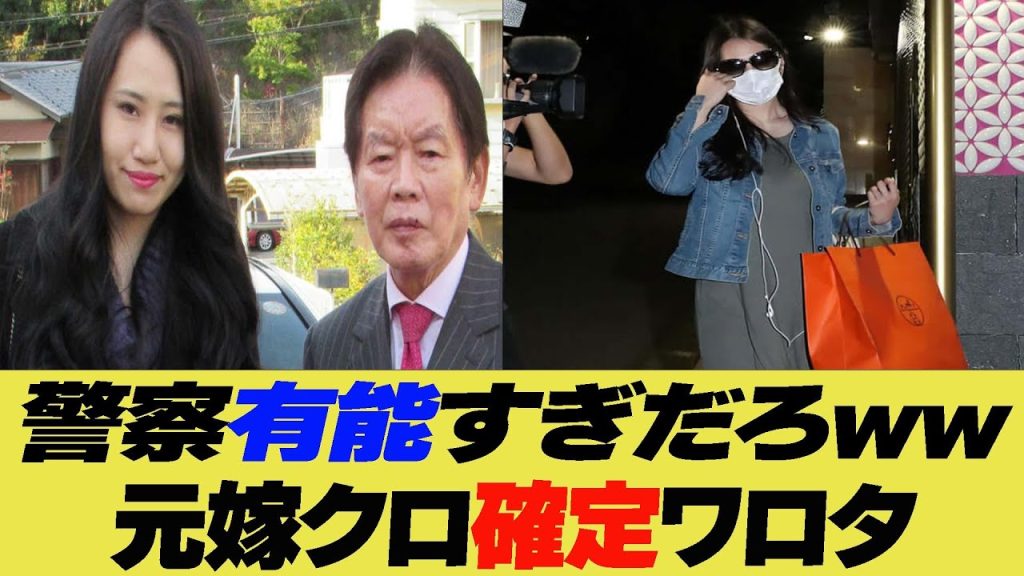 警察有能すぎだろww須藤クロ確定ワロタ【反応集】【2ch 5ch】【まとめ】