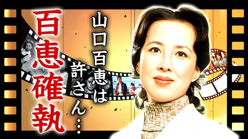 八千草薫の本当の死因や晩年残した遺書の内容...遺産相続した人物に言葉を失う...『男はつらいよ』に出演した宝塚から活躍した名女優の"山口百恵"との確執の真相に驚きを隠せない...