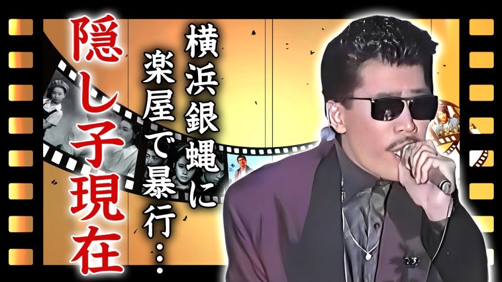 鈴木雅之が２０年以上妻を裏切り続けた愛人契約を結んだ女性の正体...横浜銀蝿を楽屋でボコボコにした真相に言葉を失う...『ランナウェイ』で有名な歌手の隠し子の現在に驚きを隠せない...