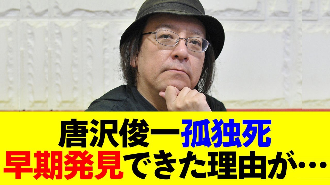孤独死を早期発見できた理由がヤバすぎる…