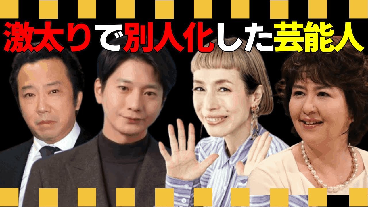 事件から目撃したあの芸能人現在の姿