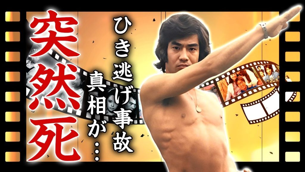 藤岡弘の死去の真相...ひき逃げ事故の全貌や公開された年下妻の正体に言葉を失う...『仮面ライダー』で活躍した名俳優の子供達の現在...４億円を超える借金との戦いに驚きを隠せない...