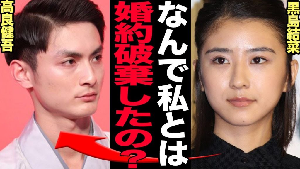 高良健吾が田原俊彦の娘・可南子と結婚を発表、元カノ黒島結菜の本音や破局理由に注目が集まる…！！【芸能】