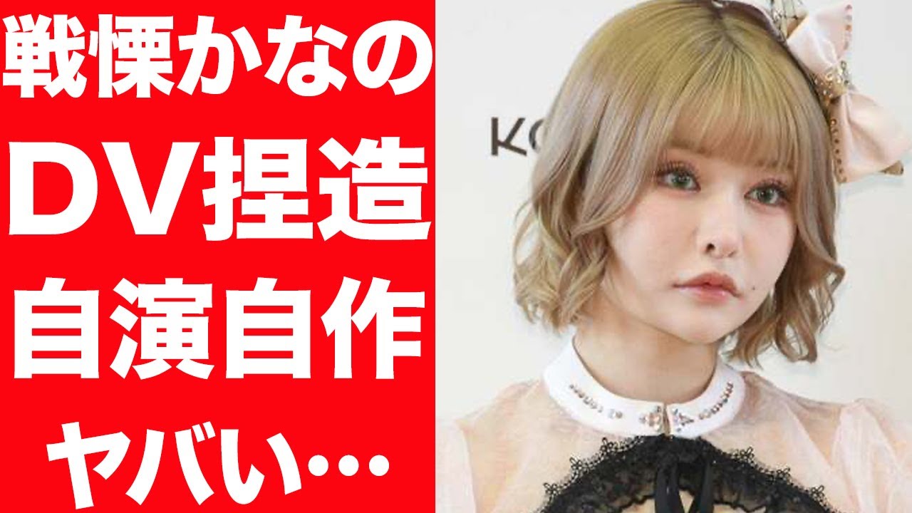 【驚愕】戦慄かなのが受けたDVが捏造だった…香椎かてぃが戦慄かなの自作自演を暴露した理由に驚きを隠せない…DJまるの現在の生活に言葉を失う…！
