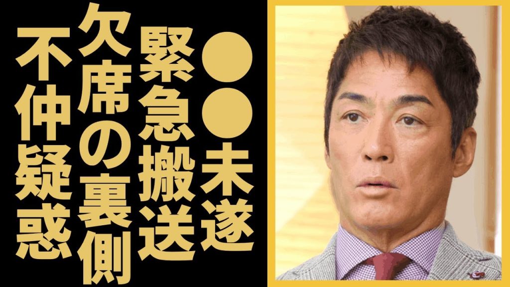 長嶋一茂が●●未遂で緊急搬送…金曜レギュラー「モーニングショー」欠席の裏側に絶句！父・茂雄に「もう会うことはない」と吐き捨てた父・長嶋茂雄との不仲疑惑に驚愕！