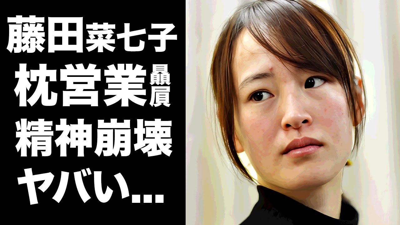 【驚愕】藤田菜七子にJRAが贔屓していた枕営業の真相...結婚発表後の掌返しに驚きを隠せない...『美人女性騎手』が携帯使用で虐められていた実態...引退決意の本当の理由に言葉を失う...