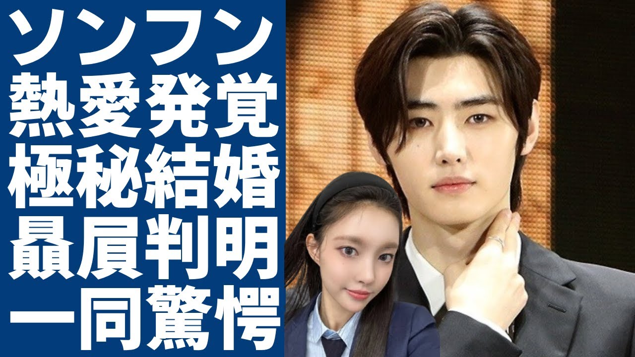 ENHYPENソンフンとILLITユナの熱愛が発覚で極秘結婚の真相...同事務所内で愛を育む様子に一同驚愕...！HYBE内でのグループ格差やパンPDの贔屓が判明した裏側に驚きを隠さない...