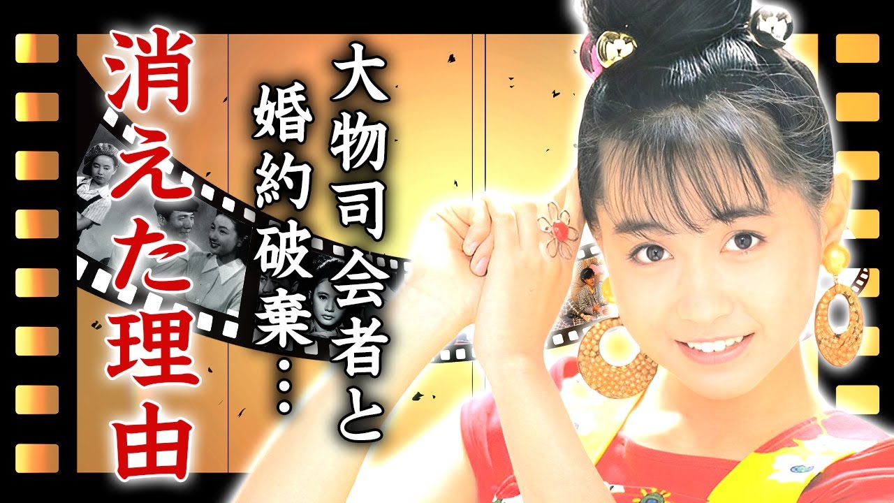 岩井由紀子の現在の姿...芸能界から消えた理由や死亡説に言葉を失う..."おニャン子クラブ"の『ゆうゆ』が結婚した夫の正体...大物司会者と婚約破棄になった真相に驚きを隠せない...