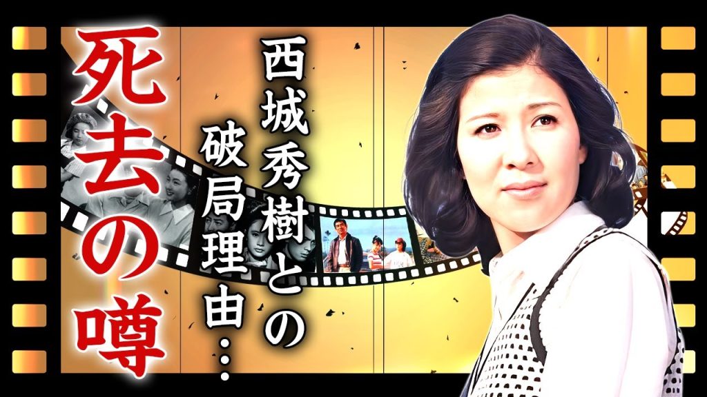十朱幸代が両足手術し車椅子生活の真相...死亡の噂に涙が零れ落ちた...『男はつらいよ』シリーズでも有名な女優の西城秀樹と結婚せずに破局した理由...枕営業の全貌に言葉を失う...