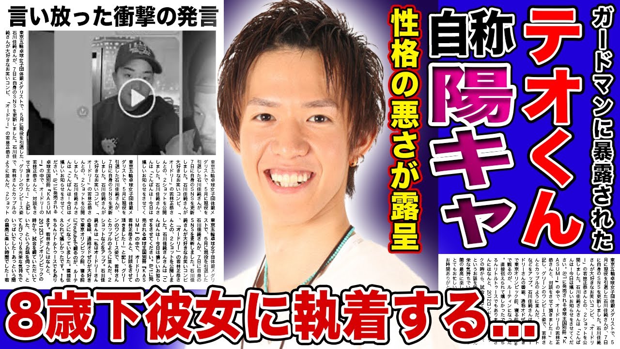 【衝撃】自称陽キャ・テオくんがガードマンに言い放った衝撃の言葉...8歳下の加藤乃愛を追い込んで逃げられなくしている現在...「スカイピース」として活躍するYouTuberの被害妄想とは