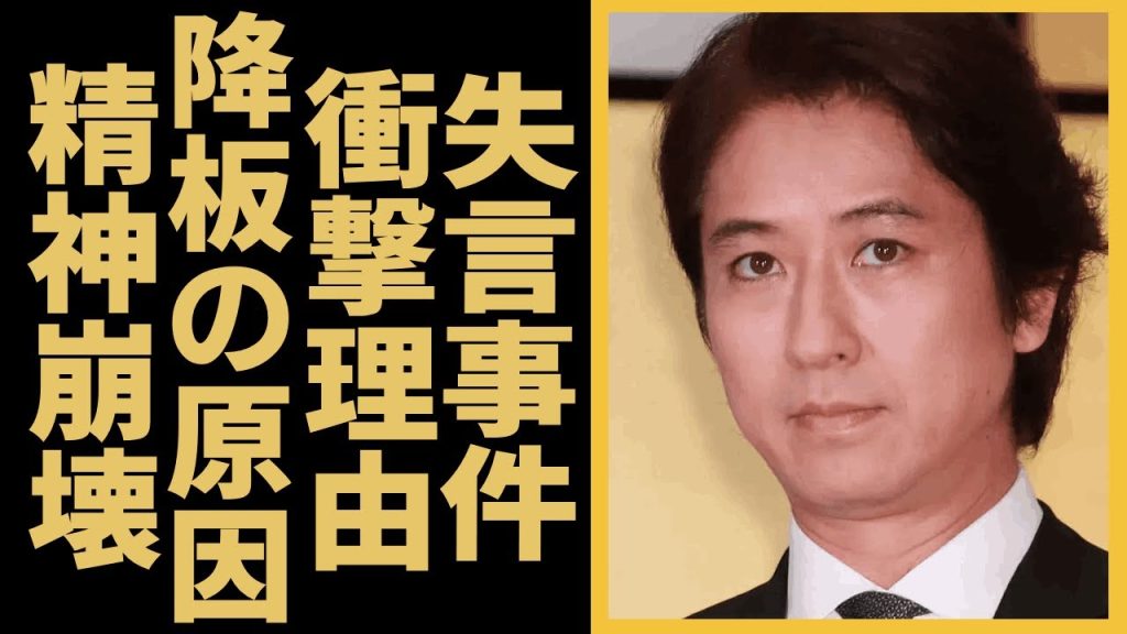 谷原章介が「めざまし 8」降板の本当の真相…司会者の失言を世間が絶対に許さないとの衝撃理由とは…「花より男子」で有名な俳優が精神崩壊した事件の最初に驚きを隠せない…