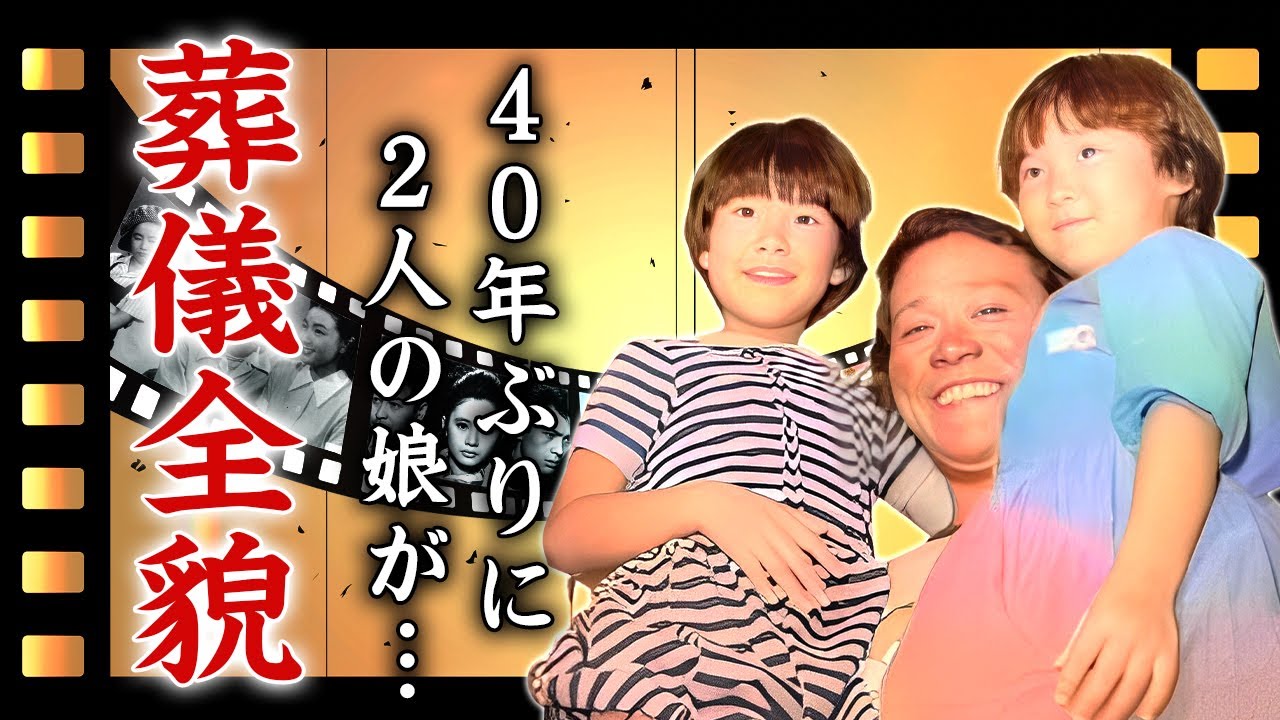 西田敏行が孤独死と言われる切ない最期...葬儀に現れた２人の娘が告白した遺言内容に涙が零れ落ちた...『釣りバカ日誌』ハマちゃん俳優の実は孫だった女優の正体に驚きを隠せない...