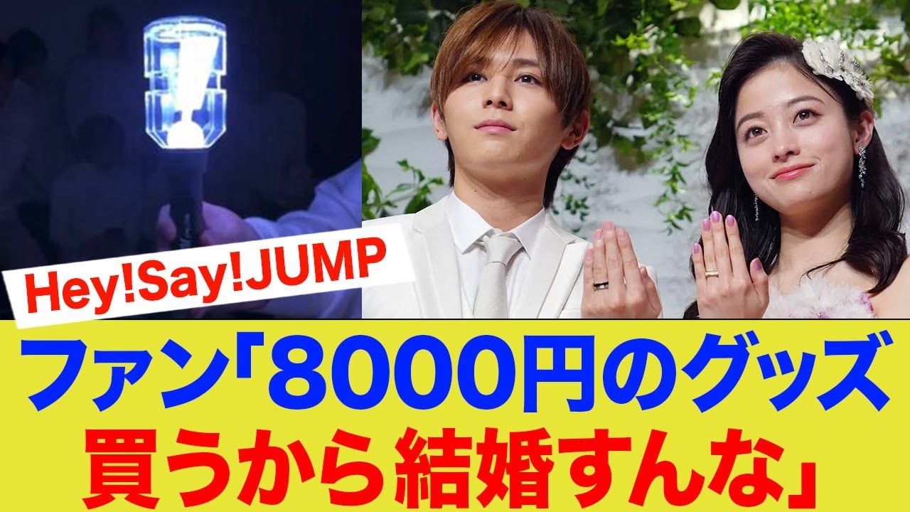 ドルオタ「8000円のペンラ買うから結婚すんなよ」←こわぁww