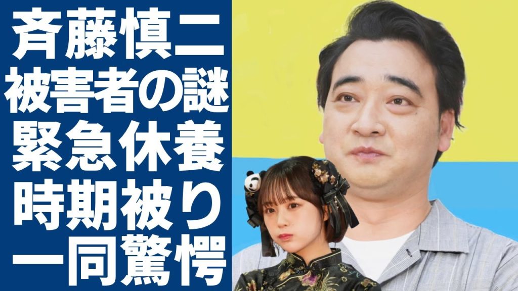 なえなのがジャンポケ斉藤の"ロケバス口腔性交"被害者と言われる真相...８月初頭に活動休止していた本当の理由に一同驚愕...！「吉本興業」でが庇えない闇金融からのヤバい借金額に言葉を失う...