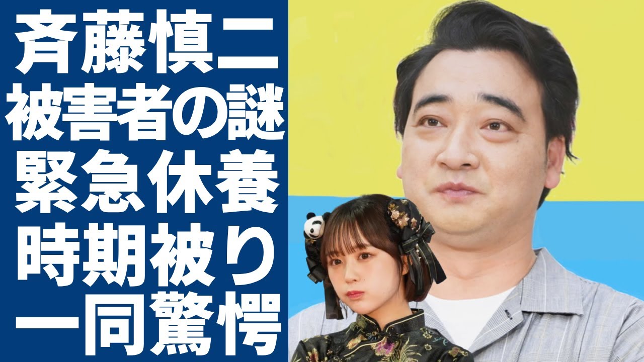 なえなのがジャンポケ斉藤の"ロケバス口腔性交"被害者と言われる真相...８月初頭に活動休止していた本当の理由に一同驚愕...！「吉本興業」でが庇えない闇金融からのヤバい借金額に言葉を失う...