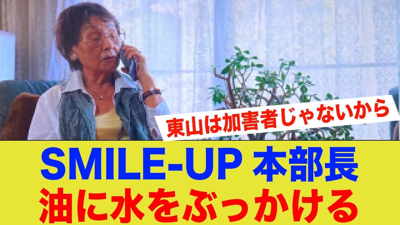 旧ジャニーズの本部長が火に油そそいで大炎上ww