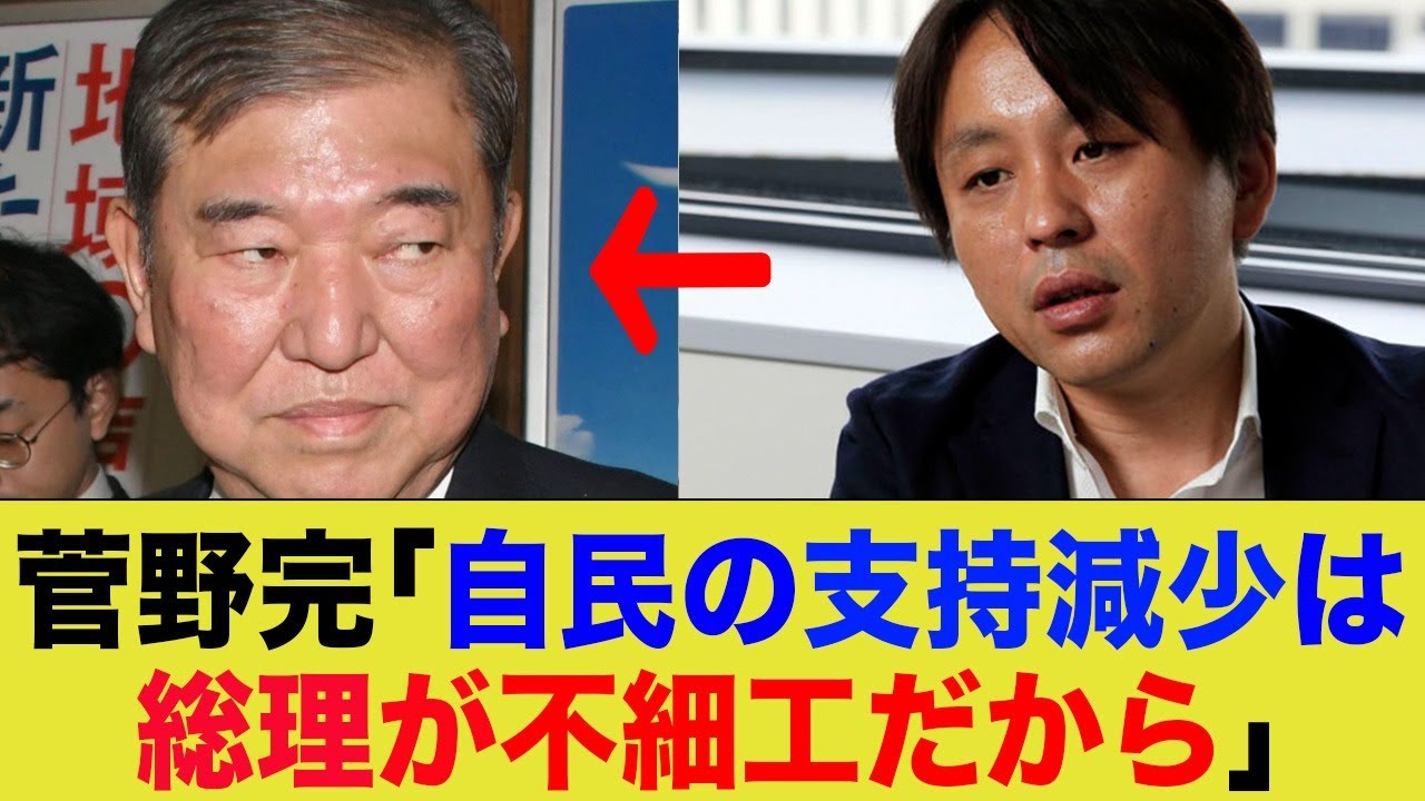 「菅野完」がした衝撃の投稿…石破氏へのブス発言に言葉を失う…