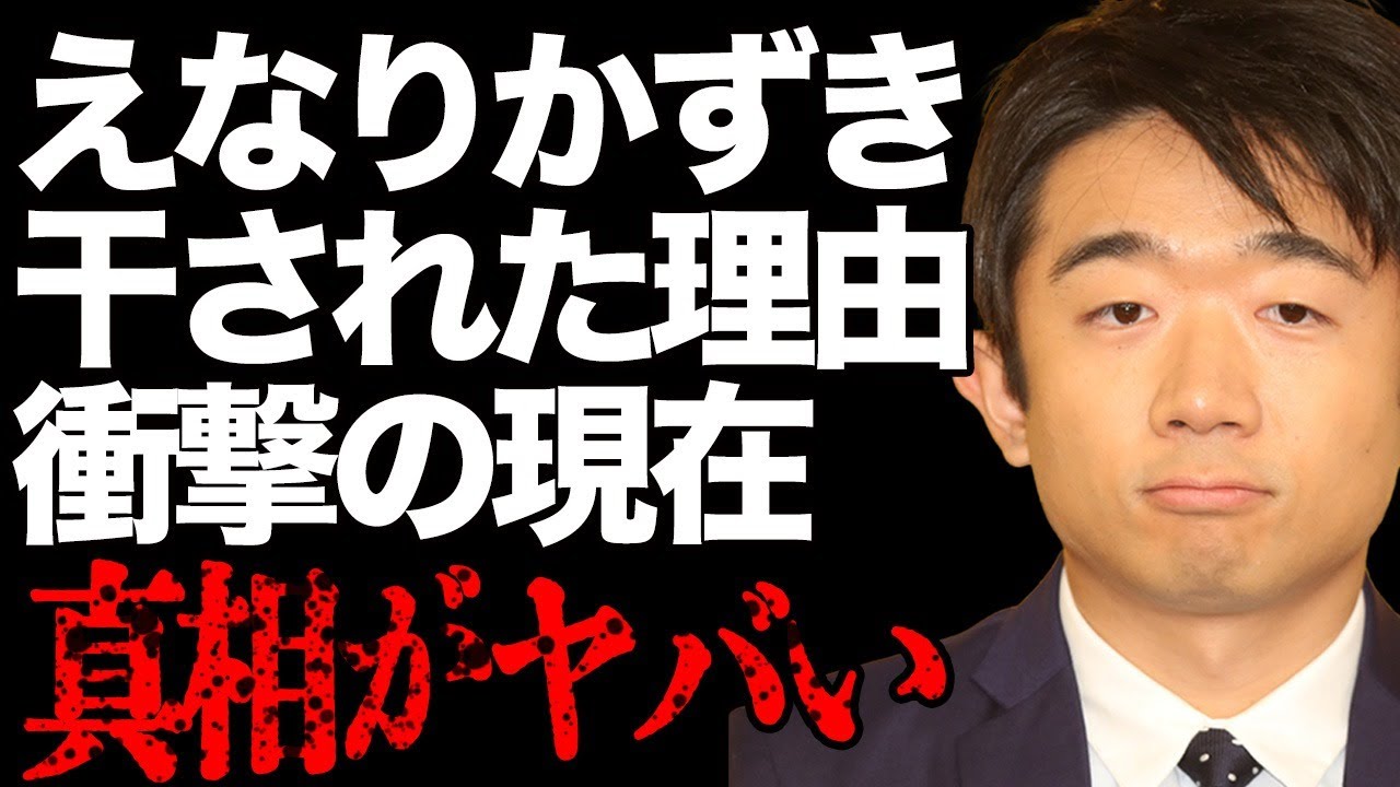 えなりかずきがテレビから干された本当の理由とは…韓国への強烈批判や共演NG女優との深い確執に言葉を失う…「渡る世間は鬼ばかり」で大ブレイクした人気俳優の衝撃の現在や結婚の真相に驚きを隠せない…