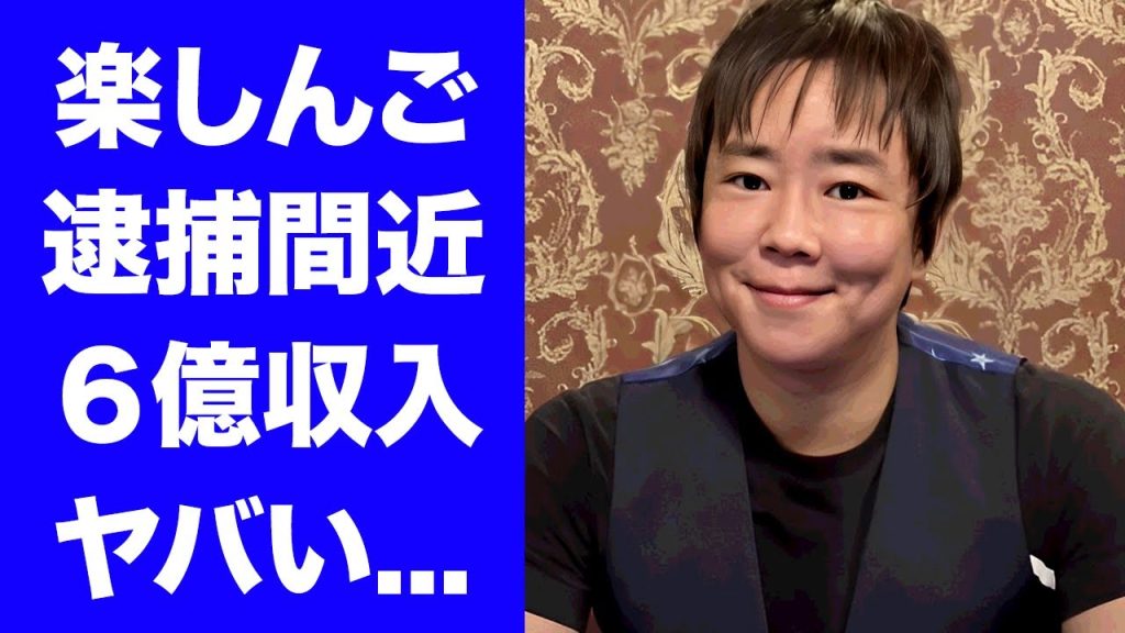 【衝撃】楽しんごが逮捕間近の真相...緊急入院した理由に驚きを隠せない...『ゲイタレント』が芸能界から消された原因...引退後の年収６億円の全貌に言葉を失う...