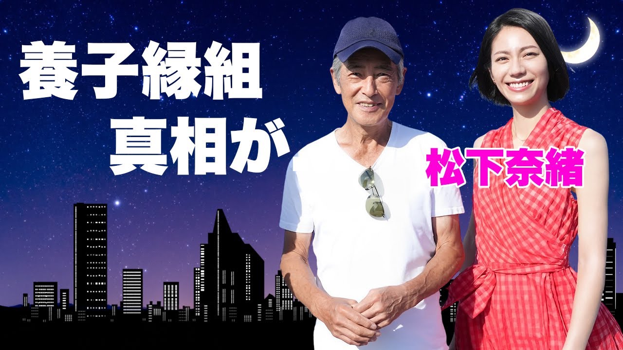 松下奈緒の結婚しない７個の理由...神田正輝と養子縁組した真相に言葉を失う...『旅サラダ』でも有名な女性タレントの逮捕間近と言われる原因...ギャンブル依存症の裏の顔がヤバい...
