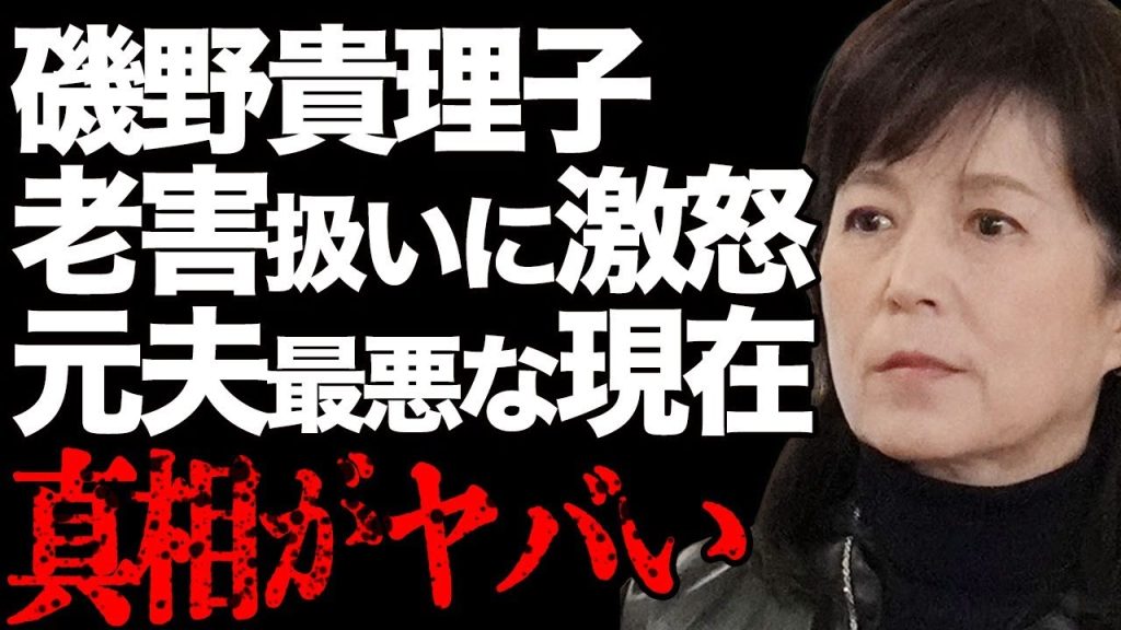 磯野貴理子が若者からの"老害"扱いに大激怒…元旦那の本当の離婚理由と最悪すぎる現在の姿に言葉を失う…「はやく起きた朝は…」で有名なタレントの三度目の結婚の実態に驚きを隠せない…