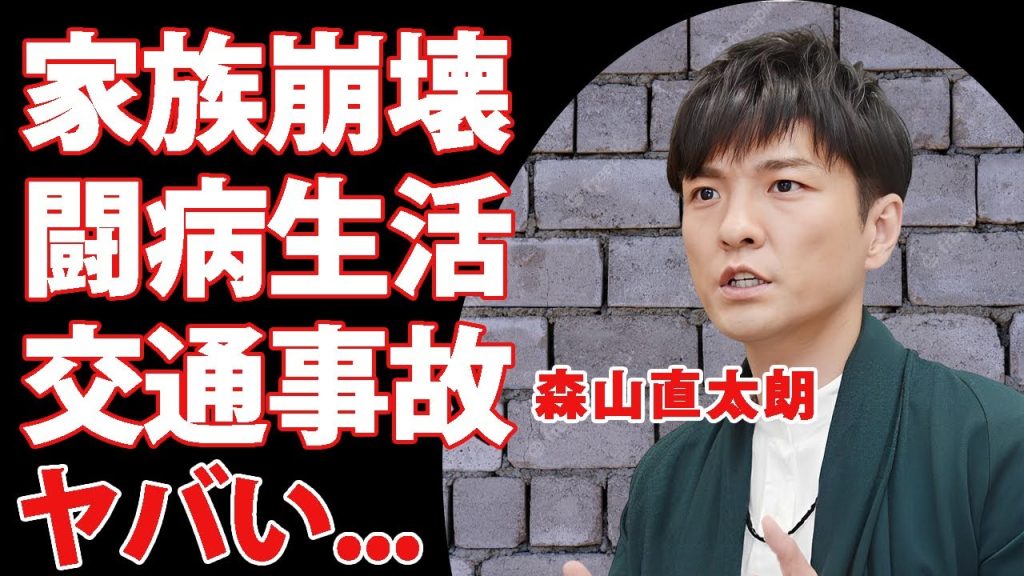 森山直太朗の家族を追い出した闘病生活...歩行困難にさせた交通事故に驚きを隠せない...『さくら』で有名な男性俳優の妻の正体...子供がいない理由に言葉を失う...