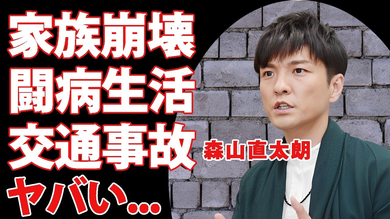 森山直太朗の家族を追い出した闘病生活...歩行困難にさせた交通事故に驚きを隠せない...『さくら』で有名な男性俳優の妻の正体...子供がいない理由に言葉を失う...