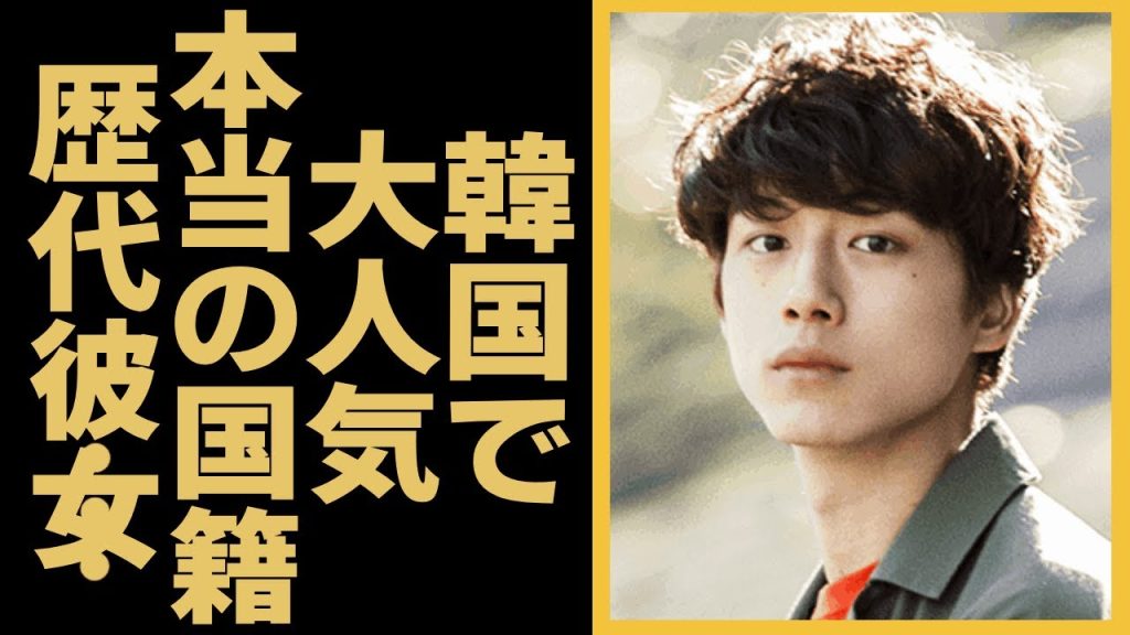 坂口健太郎が韓国で大人気...イ・セヨンとの秘密の関係に驚きを隠せない！！「愛のあとにくるもの」で話題の俳優の本当の国籍や豪華すぎる歴代彼女の正体に一同驚愕！！