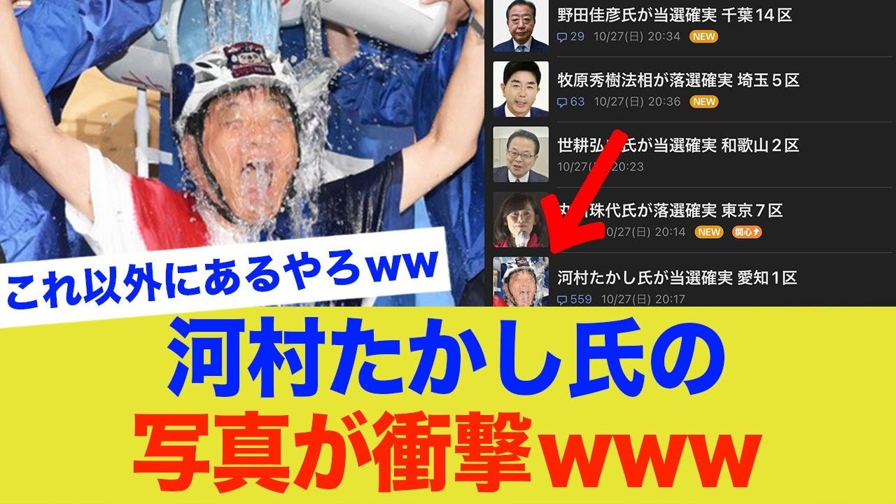 河村たかし氏の写真がヤバすぎるw←なんでこれにしたんだよwww