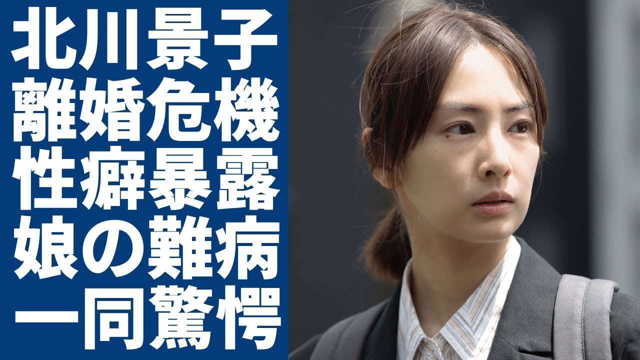 北川景子と旦那が離婚危機に陥った現在...いやらしい性癖が暴露...「ナマが大好き」「束縛好き」な官能プレーに驚愕...夫・DAIGOとの娘が抱える心臓病や寝たきり病状に言葉を失う...