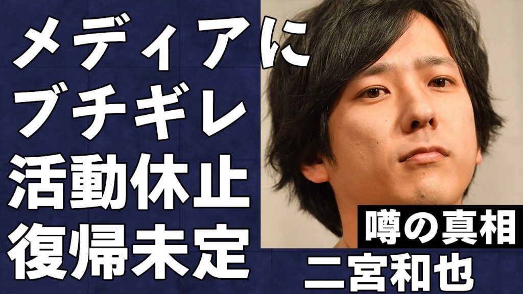二宮和也がメディアにブチギレで活動休止を発表…マスコミが二宮に対して行った酷すぎる仕打ちとは…大野智はタトゥーに髭で激変…完全に芸能界復帰を諦めた風貌へ…嵐活動再開は絶望的
